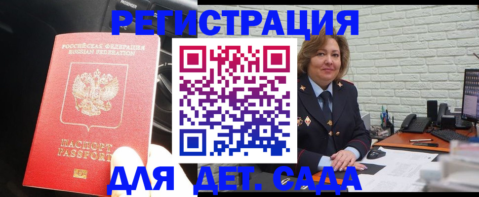 регистрация для дет. сада в Исилькуле