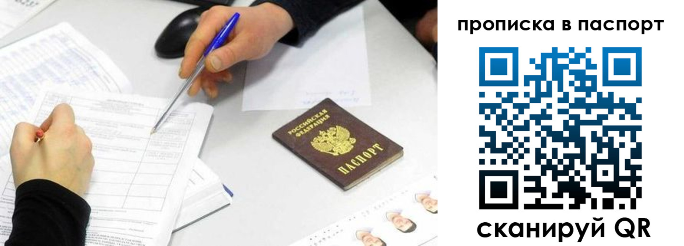 прописка поиск в Исилькуле