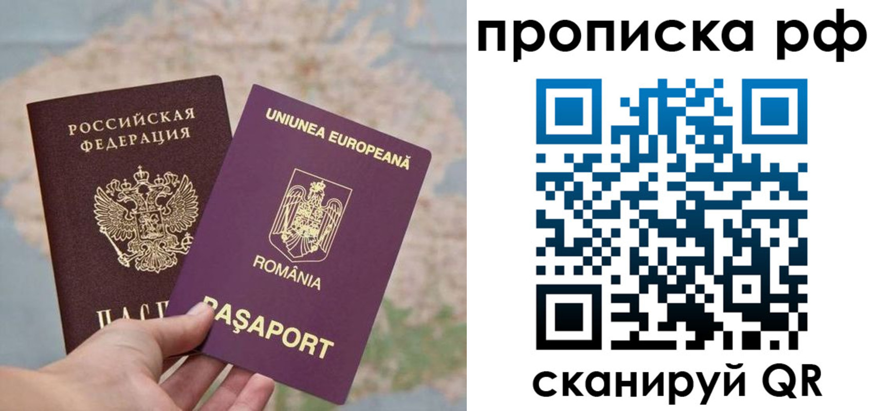 прописка паспорт в Исилькуле