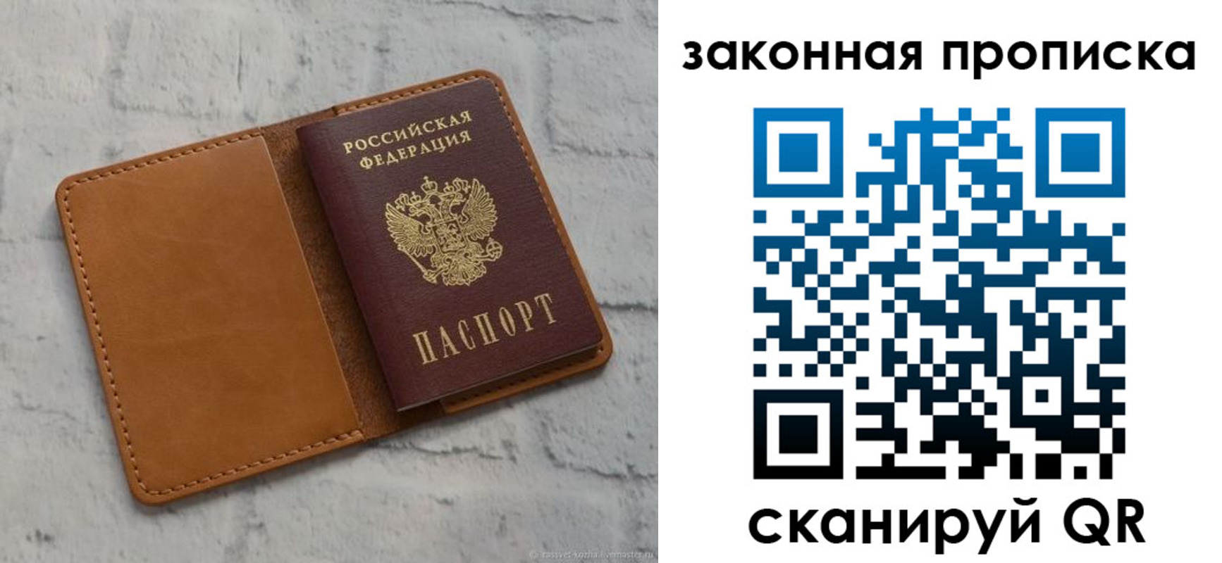 временная регистрация купить в Исилькуле