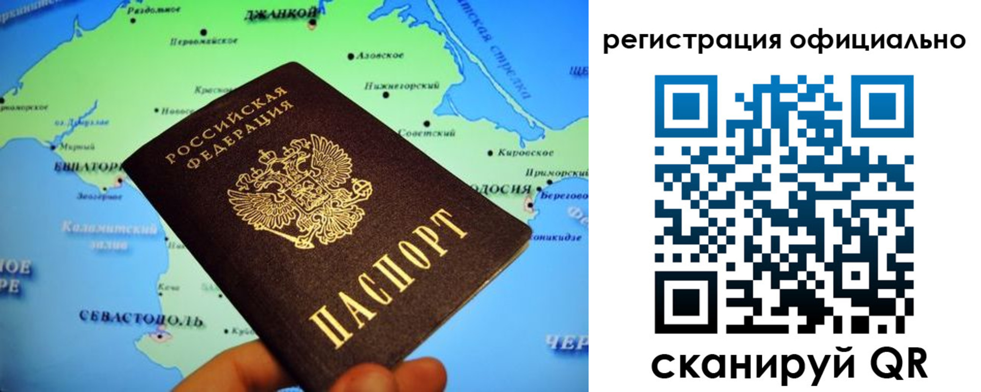 временная регистрация для школы в Исилькуле