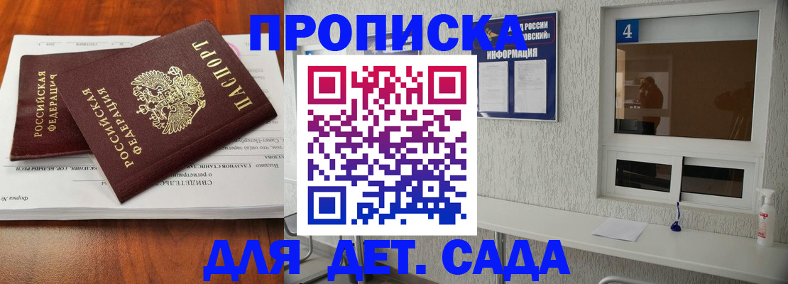 регистрация для дет. сада в Исилькуле