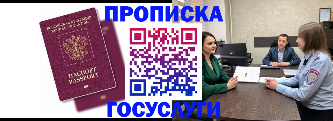 прописка регистрация в Исилькуле