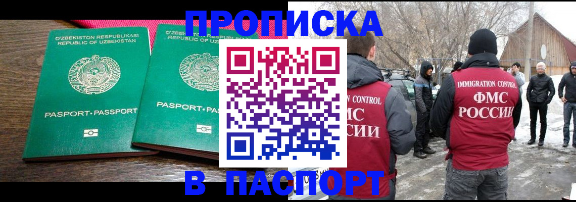 временная регистрация в квартире в Исилькуле