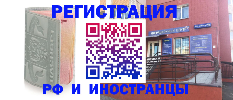 временная прописка в Исилькуле