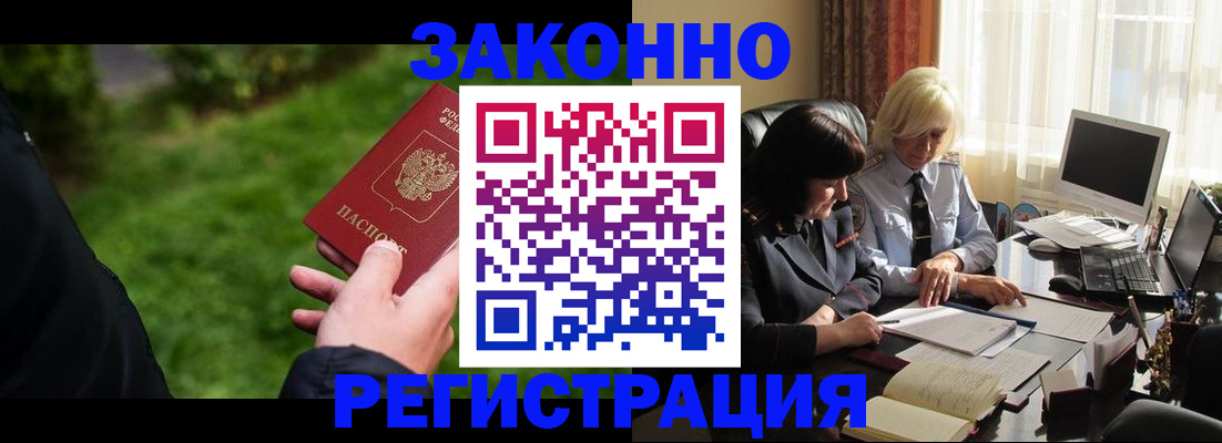 купить прописку в Исилькуле