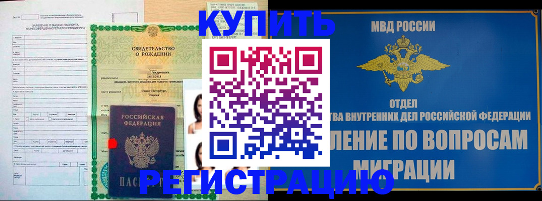 прописка паспорт в Исилькуле