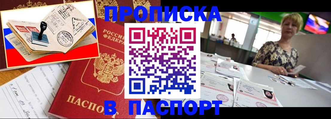 прописка иностранных граждан в Исилькуле