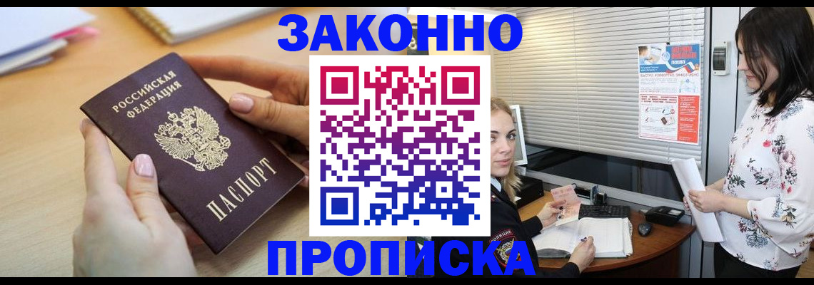 временная регистрация гарантия в Исилькуле