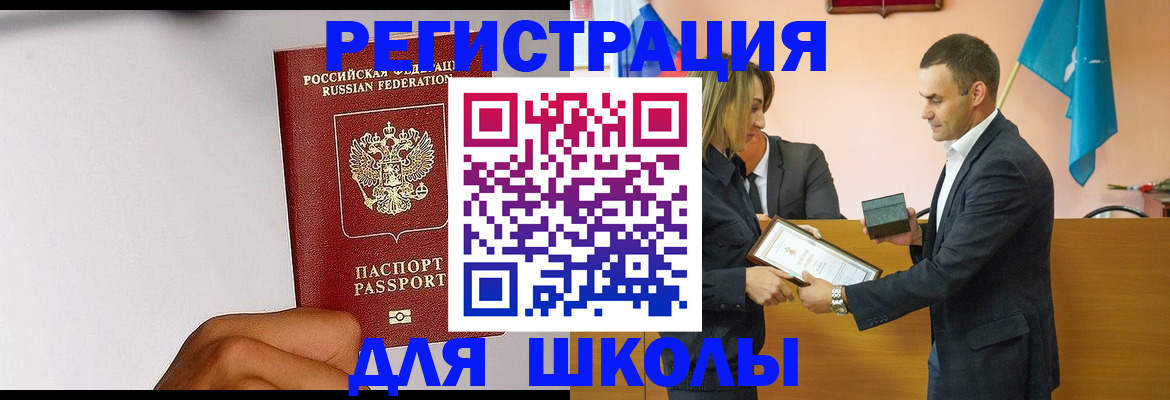 временная регистрация госуслуги в Исилькуле